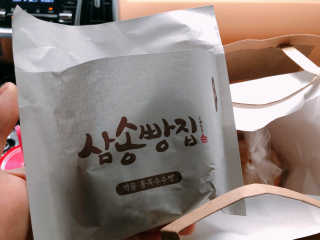 삼송빵집현대아울렛동대문점 [삼송빵집 현대아울렛동대문점] 삼송빵집특별세트 — 5점을 준 리뷰어가 2020년 5월 올린 사용 사진