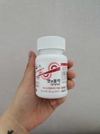 비타맘 컷앤블럭 식욕억제제 탄수화물차단제 칼로리컷팅제 HCA — 5점을 준 리뷰어가 2020년 6월 올린 사용 사진