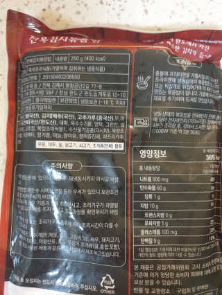 바다는다웰빙이다 전복해물볶음밥/전복김치볶음밥 250g-4봉지 — 3점을 준 리뷰어가 2020년 7월 올린 사용 사진