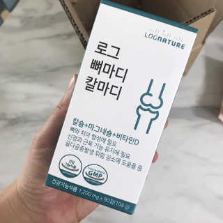 로그네이처 로그 뼈마디 칼마디 — 3.5점을 준 리뷰어가 2020년 5월 올린 사용 사진