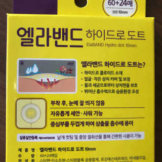 엘라밴드 하이드로 도트 스팟패치 12mm, 10mm — 5점을 준 리뷰어가 2020년 10월 올린 사용 사진