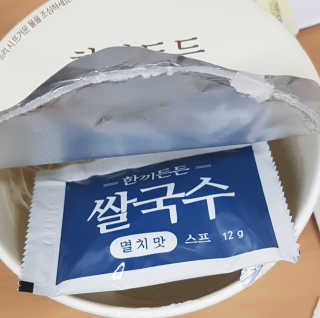 [네이처빌] 우리쌀로 만든 글루텐프리 컵쌀국수 — 5점을 준 리뷰어가 2020년 9월 올린 사용 사진