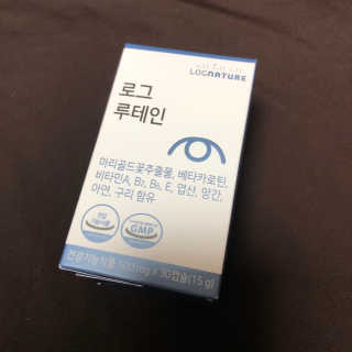 로그네이처 로그 루테인 — 5점을 준 리뷰어가 2020년 5월 올린 사용 사진