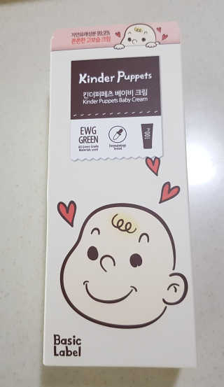 킨더퍼페츠 베이비크림 100ml — 5점을 준 리뷰어가 2020년 4월 올린 사용 사진