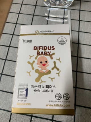 지근억비피더스 베이비프리미엄 — 5점을 준 리뷰어가 2020년 8월 올린 사용 사진