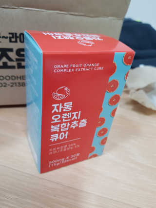조은약초 자몽 오렌지 복합물 추출물 과라나 나린진 큐어 — 5점을 준 리뷰어가 2020년 5월 올린 사용 사진