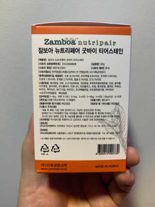 잠보아 뉴트리페어 굿바이 티어스테인 — 4점을 준 리뷰어가 2020년 7월 올린 사용 사진