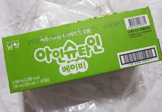 남양유업 머리가 마시는 우리아기 첫 우유 - 아인슈타인 베이비 — 5점을 준 리뷰어가 2020년 4월 올린 사용 사진