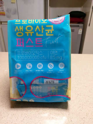 헬스업 핼스업 프로바이오 생유산균 퍼스트 — 5점을 준 리뷰어가 2020년 10월 올린 사용 사진