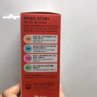 JW중외제약 마이코드 멀티비타민미네랄 포 우먼 — 5점을 준 리뷰어가 2020년 7월 올린 사용 사진