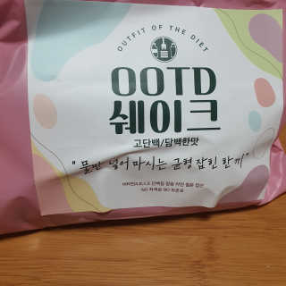 [꾸콤] 참참 OOTD쉐이크 담백한 일주일세트 50g x 5 — 5점을 준 리뷰어가 2020년 10월 올린 사용 사진