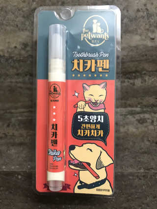 더펫원츠 [5초양치] 멍.치카펜 or 냥.치카펜 or 치카오일펜 — 5점을 준 리뷰어가 2020년 5월 올린 사용 사진