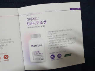 소버스 다이어트 린바디 번앤컷 — 5점을 준 리뷰어가 2020년 4월 올린 사용 사진