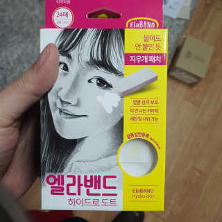 엘라밴드 하이드로 도트 스팟패치 12mm, 10mm — 5점을 준 리뷰어가 2020년 11월 올린 사용 사진