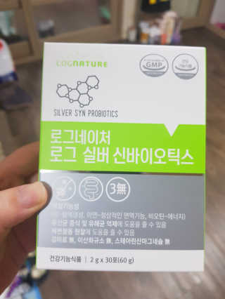 로그네이처 로그 실버 신바이오틱스 — 5점을 준 리뷰어가 2020년 6월 올린 사용 사진