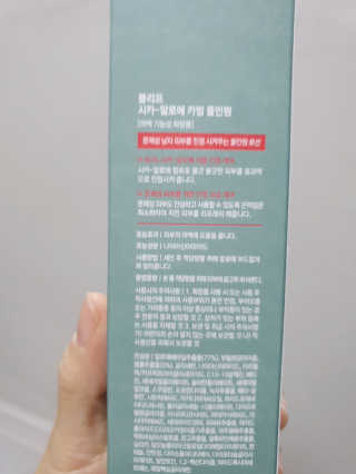 플리프 시카-알로에 카밍 올인원 200ml — 5점을 준 리뷰어가 2020년 11월 올린 사용 사진