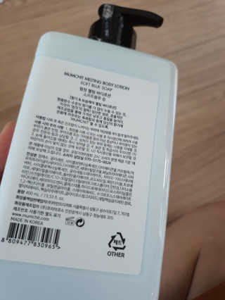 멈칫 멜팅 바디로션, 세라마이드 고보습 바디크림 택1 — 5점을 준 리뷰어가 2020년 5월 올린 사용 사진