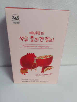 365더건강 에버뷰티 석류콜라겐 젤리 — 5점을 준 리뷰어가 2020년 7월 올린 사용 사진