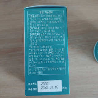 로그네이처 로그 뼈마디 칼마디 — 4.5점을 준 리뷰어가 2020년 7월 올린 사용 사진