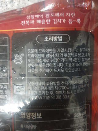 바다는다웰빙이다 전복해물볶음밥/전복김치볶음밥 250g-4봉지 — 4점을 준 리뷰어가 2020년 8월 올린 사용 사진