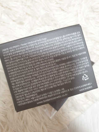 보담 코스메틱 보담 한방 비누 — 5점을 준 리뷰어가 2020년 11월 올린 사용 사진