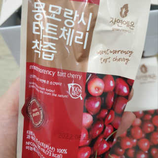 자연에온 몽모랑시 타트체리 착즙 100mL 10개입 2BOX — 5점을 준 리뷰어가 2020년 11월 올린 사용 사진