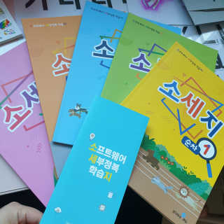 생각하는 코딩 소프트웨어 세부정복 학습지 — 4점을 준 리뷰어가 2020년 11월 올린 사용 사진