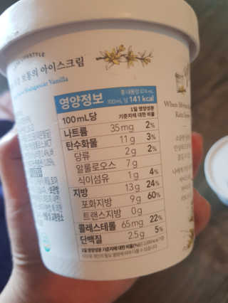 마이노멀 키토스노우 2개 Set  - 바닐라/초코/그린티 3종 중 선택 — 5점을 준 리뷰어가 2020년 6월 올린 사용 사진