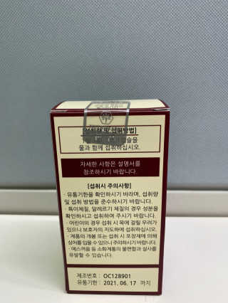 뉴트리메이드 쏘팔메토 — 5점을 준 리뷰어가 2020년 7월 올린 사용 사진