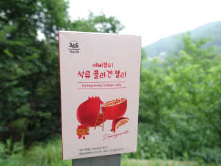 365더건강 에버뷰티 석류콜라겐 젤리 — 5점을 준 리뷰어가 2020년 7월 올린 사용 사진
