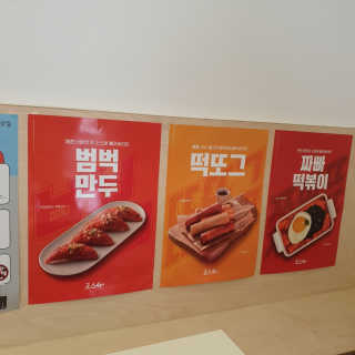 죠스떡볶이 [죠스푸드] 짜빠떡볶이+떡또그+범벅만두 신메뉴 3종 — 4점을 준 리뷰어가 2020년 4월 올린 사용 사진