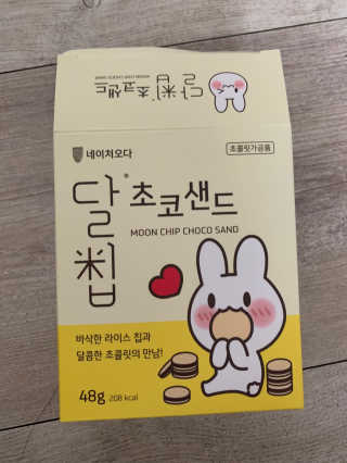 네이처오다 달칩 초코샌드 — 5점을 준 리뷰어가 2020년 6월 올린 사용 사진