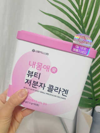 서울약사신협_내몸애뷰티저분자콜라겐_2.5g 50포 — 5점을 준 리뷰어가 2020년 5월 올린 사용 사진