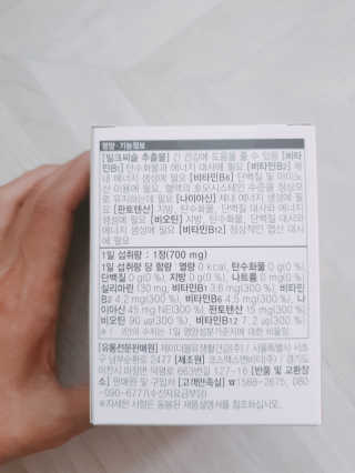JW중외제약 마이코드 밀크씨슬 비타민B — 4점을 준 리뷰어가 2020년 8월 올린 사용 사진