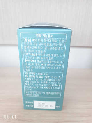 로그네이처 로그 뼈마디 칼마디 — 5점을 준 리뷰어가 2020년 5월 올린 사용 사진