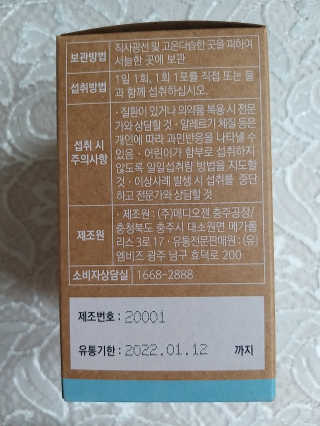 웰리카 저분자 피쉬 콜라겐 — 5점을 준 리뷰어가 2020년 11월 올린 사용 사진