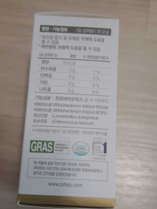 지근억비피더스프리미엄 — 5점을 준 리뷰어가 2020년 9월 올린 사용 사진