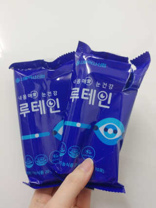 서울약사신협_내몸애눈건강루테인_2g x 50포 — 5점을 준 리뷰어가 2020년 7월 올린 사용 사진