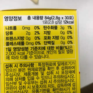 이너미인 VITAMIN-C 700 — 5점을 준 리뷰어가 2020년 9월 올린 사용 사진