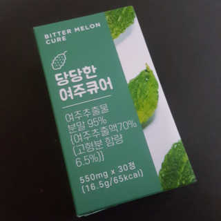 조은약초 국산 당당한 여주큐어 550mg x 30정 x 1박스 — 4점을 준 리뷰어가 2020년 8월 올린 사용 사진