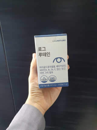 로그네이처 로그 루테인 — 4점을 준 리뷰어가 2020년 5월 올린 사용 사진