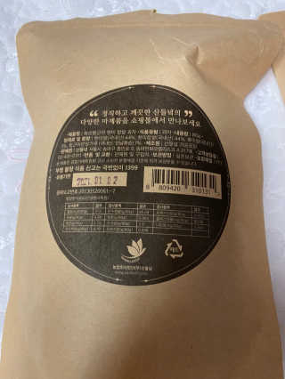 산들녘 둥근마 현미 찹쌀 과자와 둥근마 현미 찹쌀 10초 죽 — 5점을 준 리뷰어가 2020년 7월 올린 사용 사진