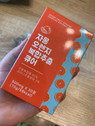 조은약초 자몽 오렌지 복합물 추출물 과라나 나린진 큐어 — 4점을 준 리뷰어가 2020년 4월 올린 사용 사진