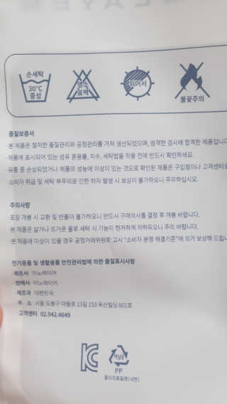 이노레이어 무봉제 마스크_신제품 — 5점을 준 리뷰어가 2020년 12월 올린 사용 사진