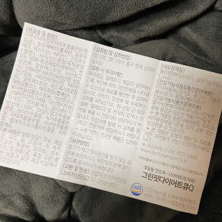 닥터피플 그린핏다이어트큐Q - 주말을 맛있게~다이어트의 자유. — 5점을 준 리뷰어가 2020년 4월 올린 사용 사진