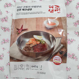 [해주냉면] 신천맛집 매운 비빔냉면 2인분 + 무절임 — 4점을 준 리뷰어가 2020년 5월 올린 사용 사진