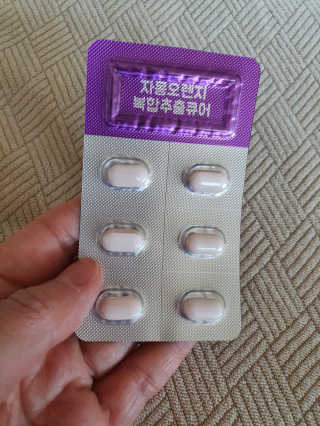 조은약초 자몽 오렌지 복합물 추출물 과라나 나린진 큐어 — 4점을 준 리뷰어가 2020년 5월 올린 사용 사진
