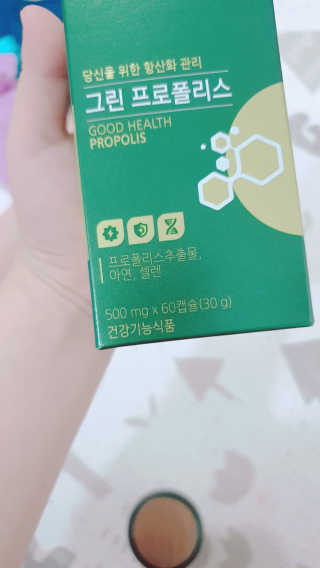 건강한약속 바른 바른 그린 프로폴리스 츄어블 — 5점을 준 리뷰어가 2020년 8월 올린 사용 사진