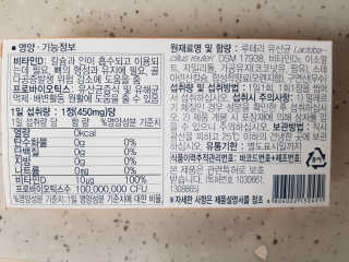 동성제약_바이오가이아_아토24 바이오가이아 D3츄어블정 30정 — 5점을 준 리뷰어가 2020년 6월 올린 사용 사진