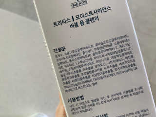 [트리티스] 버블 폼 클렌저 200ml — 5점을 준 리뷰어가 2020년 9월 올린 사용 사진